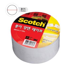 [3M] 4810 스카치종이양면테이프(48mm*10M/3인치)